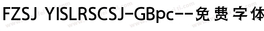 FZSJ YISLRSCSJ-GBpc-字体转换